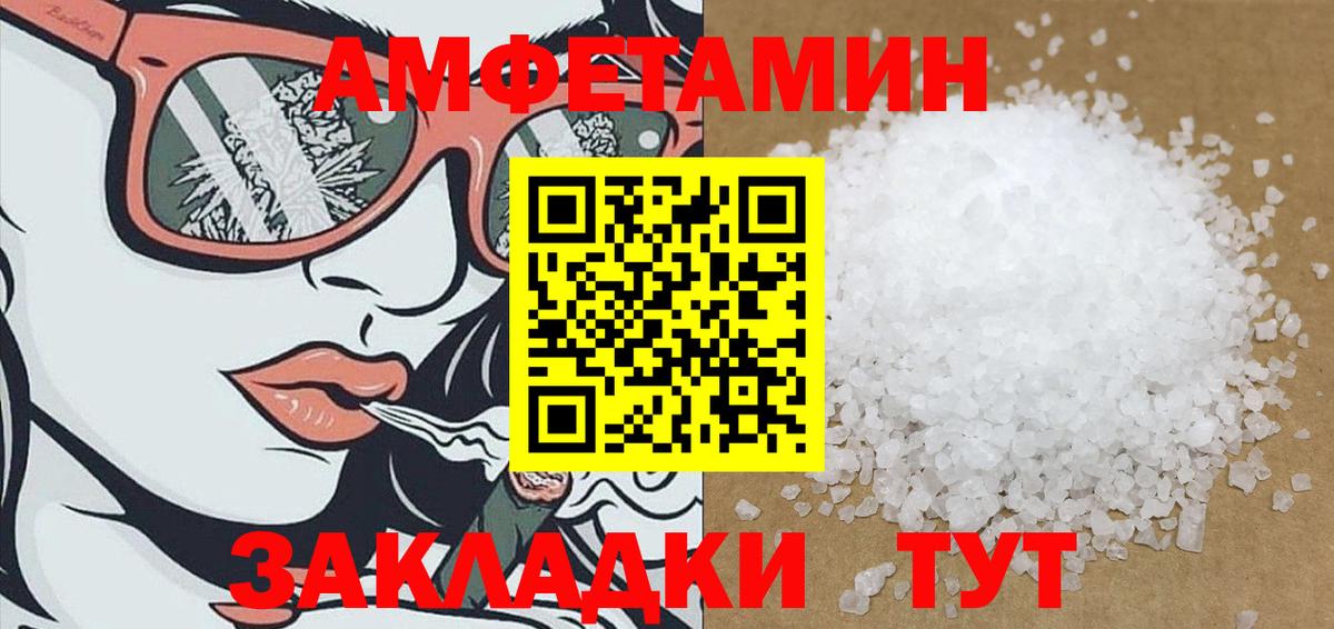 Alpha-PVP Чайковский