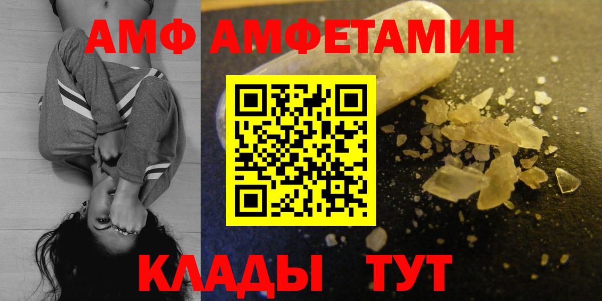 Чайковский  Амфетамин 97%  АМФ  Вход с VPN 