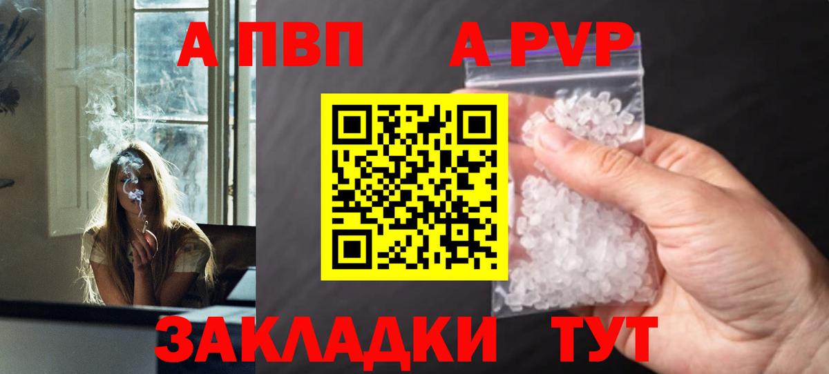 Alpha PVP кристаллы  цена   APVP СК КРИС  Чайковский  Вход с VPN 