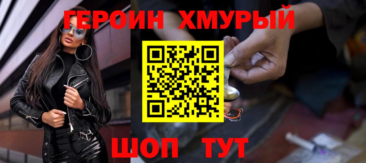 ГЕРОИН афганец  Вход с VPN  Чайковский 