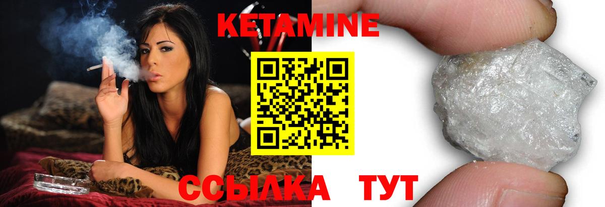 КЕТАМИН ketamine  Вход с VPN  Кетамин VHQ  Чайковский 