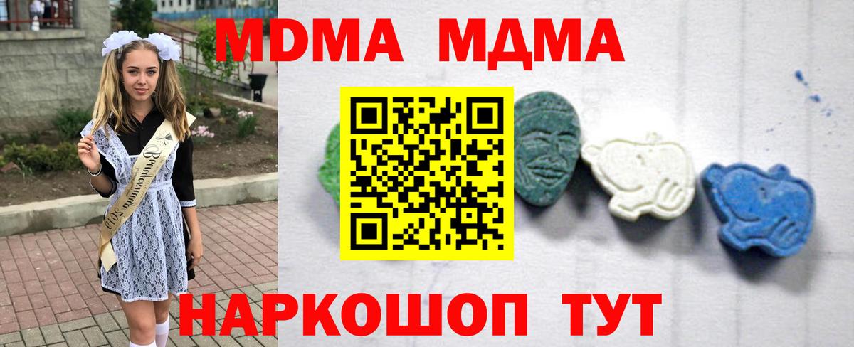 МДМА молли Чайковский