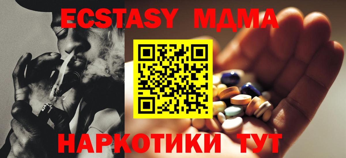MDMA crystal  МДМА  Чайковский  Вход с VPN  MDMA кристаллы 