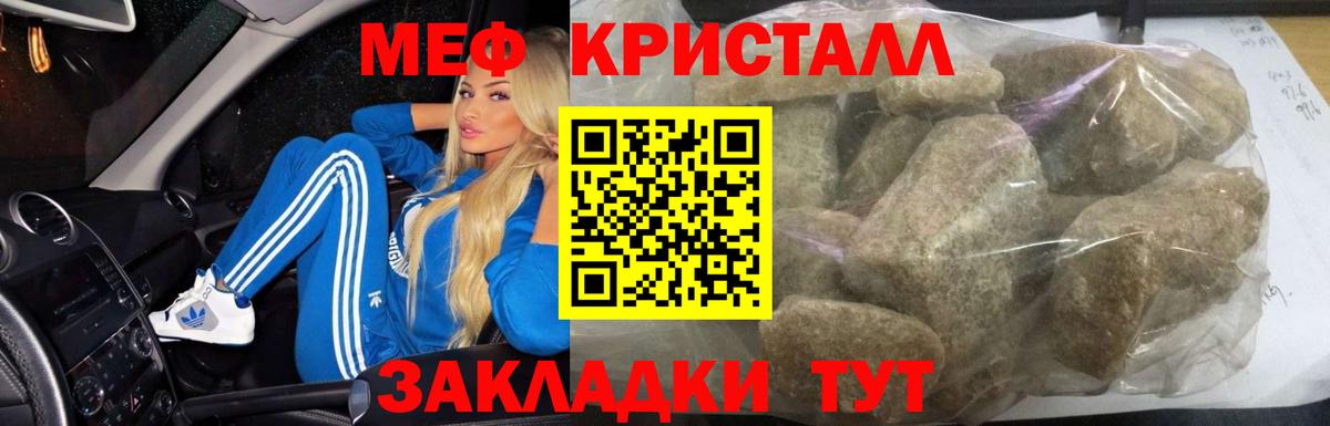 МЯУ-МЯУ  Вход с VPN  МЯУ-МЯУ  Чайковский  сколько стоит  Мефедрон кристаллы  МЯУ-МЯУ кристаллы 