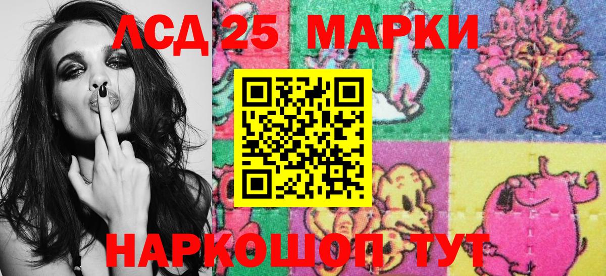 Наркотические марки 1,5мг Чайковский