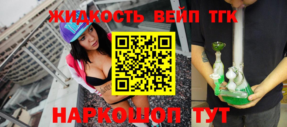 Чайковский  Дистиллят ТГК жижа  Вход с VPN 