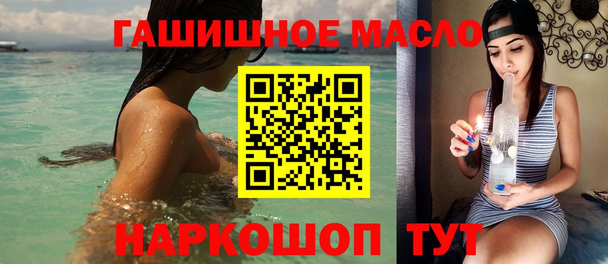 ТГК гашишное масло Чайковский